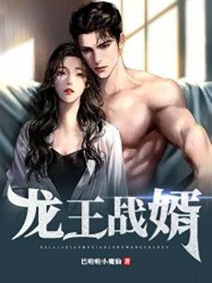 龙辰楚倾城巴啦啦小魔仙